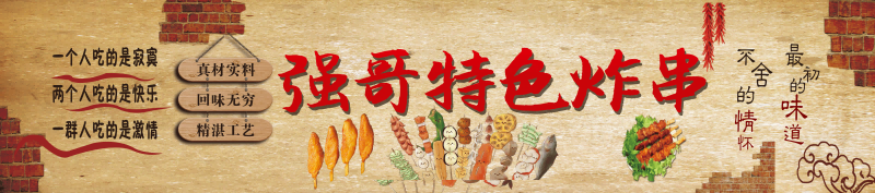 国潮复古烧烤炸串撸串夜市美食创意海报17