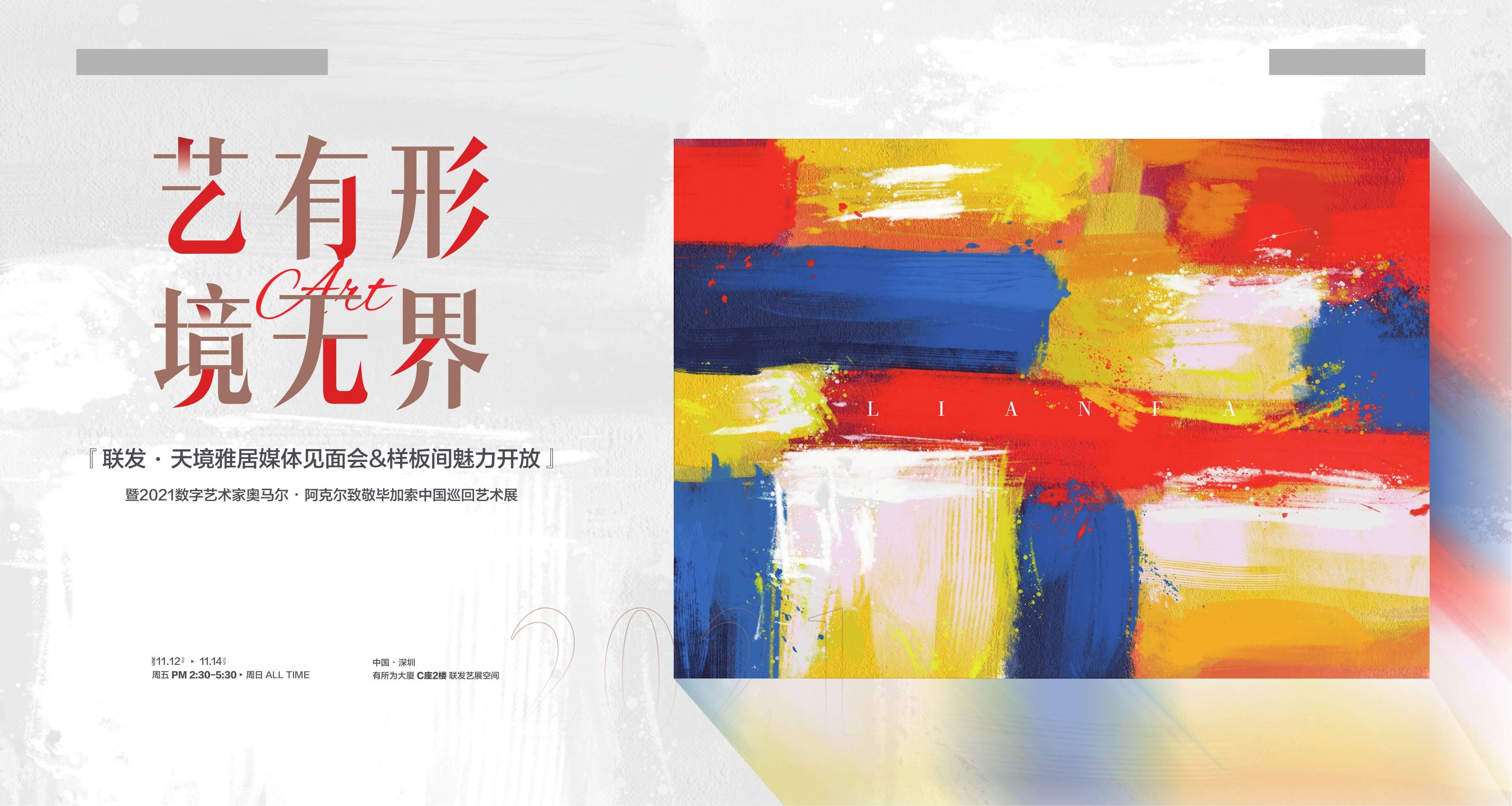 潮流艺术横版banner创意生活节潮流简约海报模板Ai矢量87