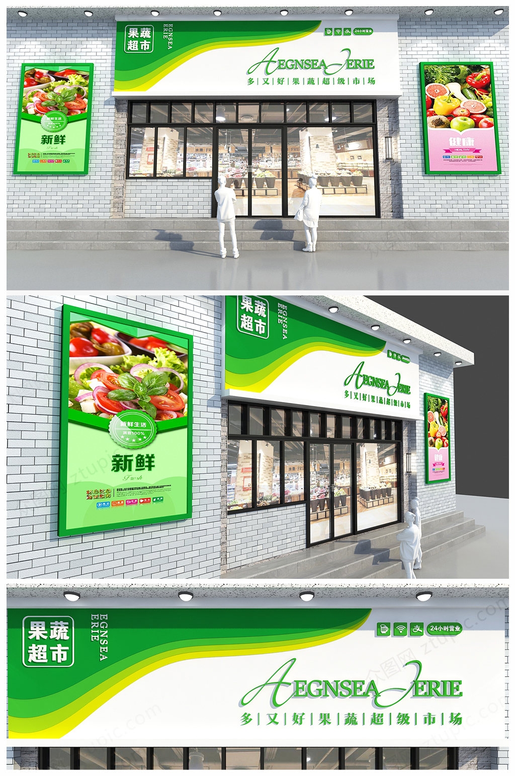 绿色生鲜果蔬超市门头设计