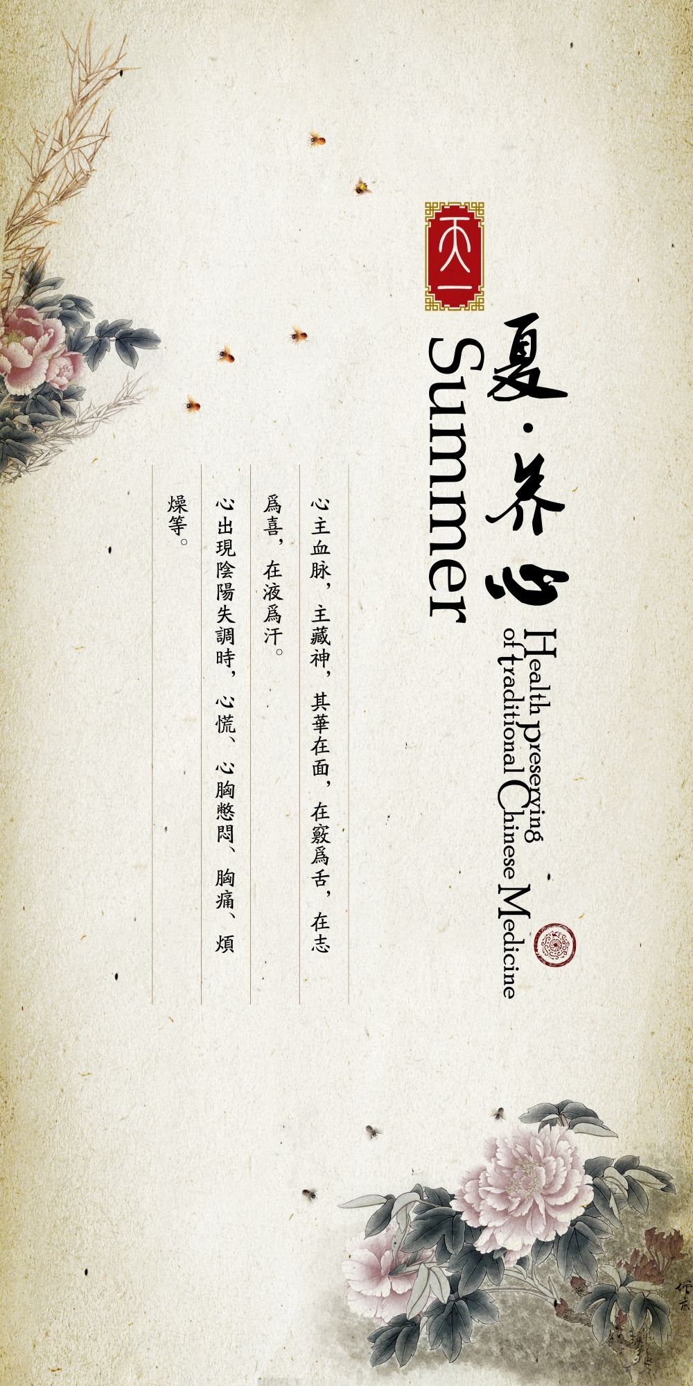 中药养生保健针灸理疗医院药房中医文化宣传挂画海报展板素材 (152)