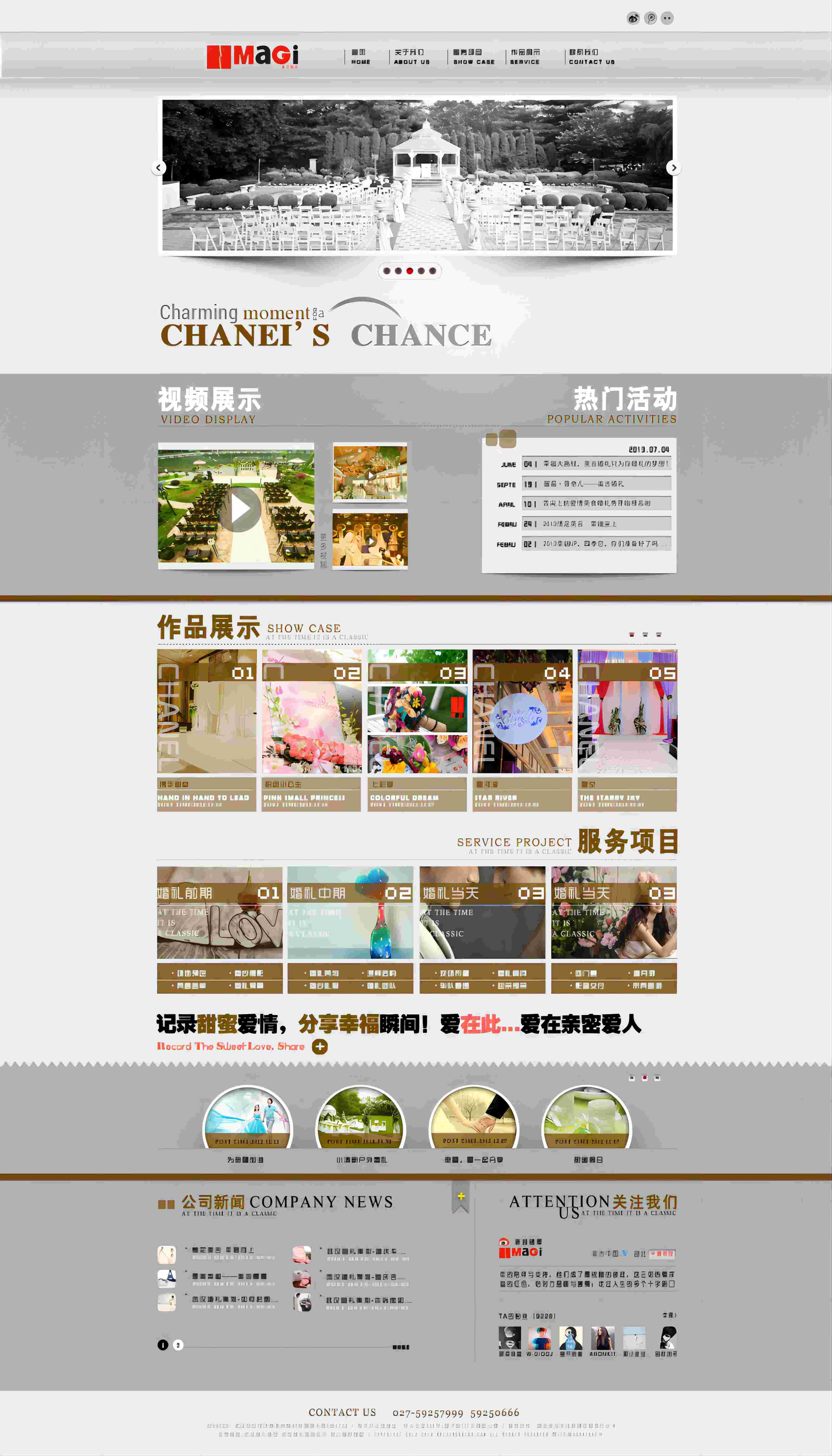 精美的婚礼公司网站PSD模板