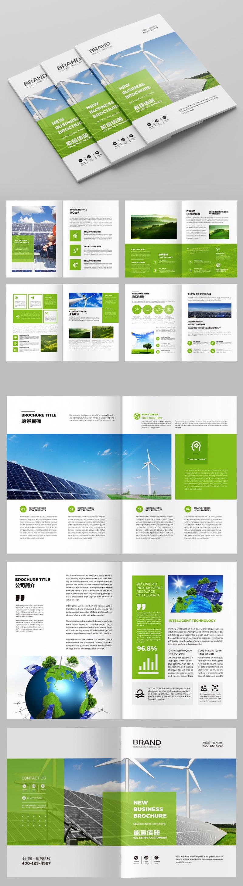 太阳能光伏绿色清洁新能源环保宣传画册AI模版6