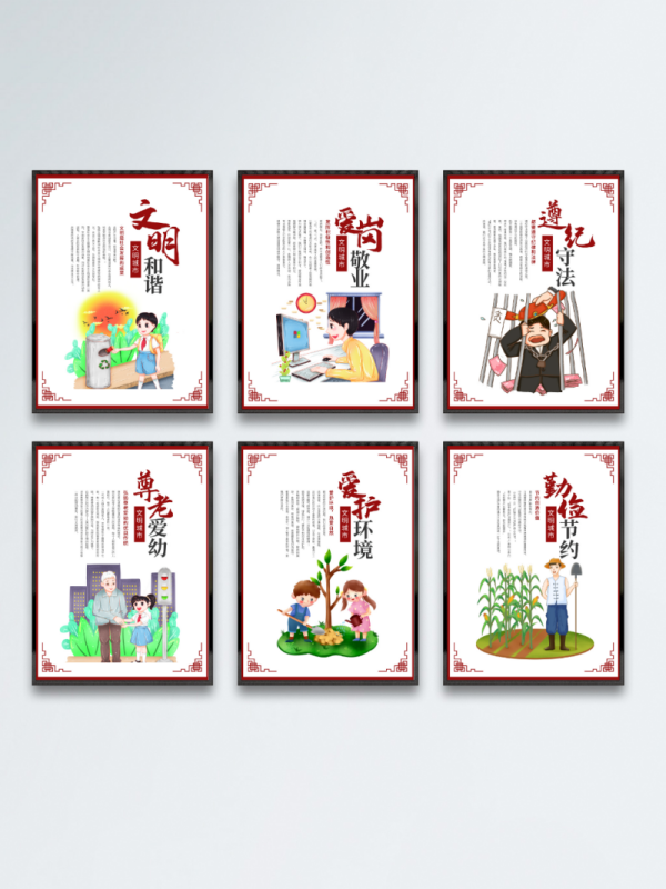 全国创建文明城市公益宣传海报8
