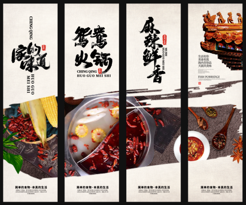 餐厅饭店料理火锅烧烤店铺四联挂画壁画墙纸装饰画 (49)
