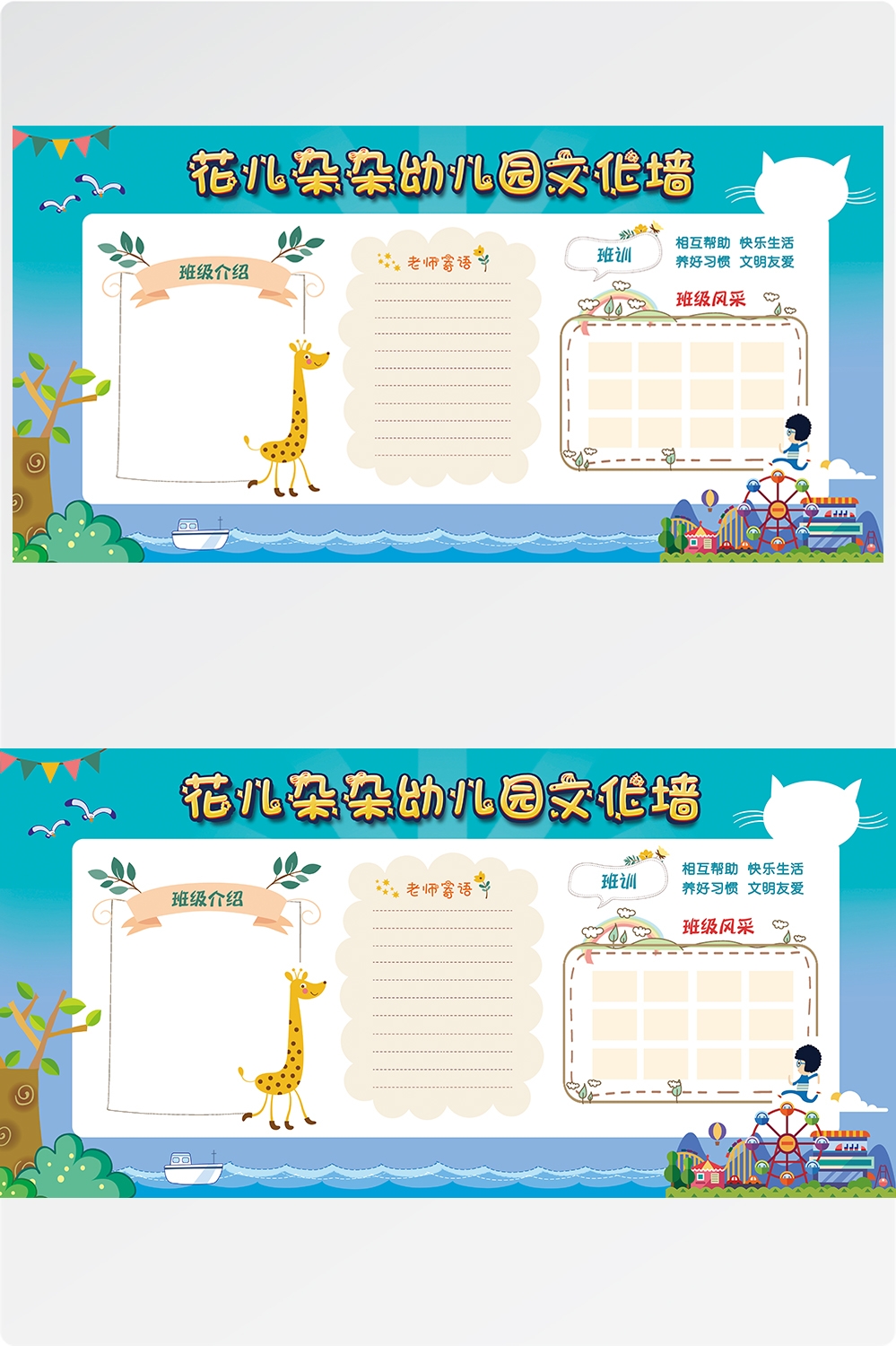 学校文化墙学习园地幼儿园中小学教育展板设计素材源文件43