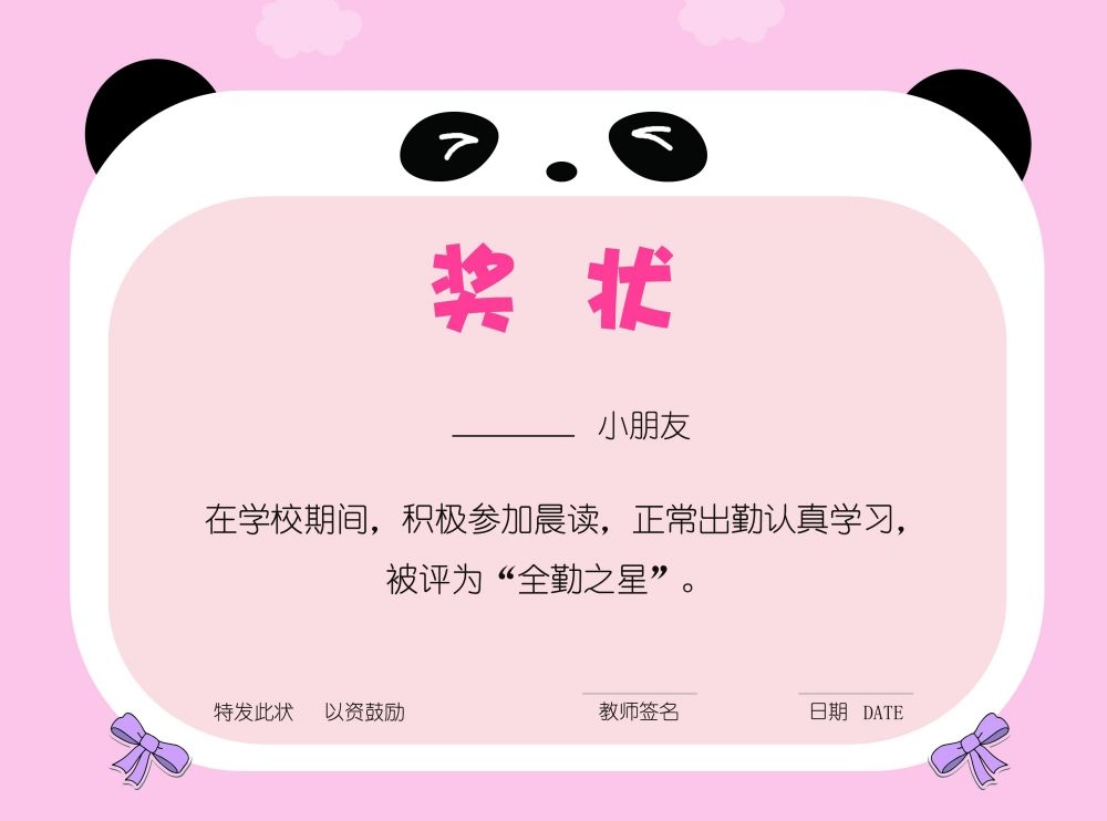 卡通幼儿园奖状设计素材 (12)