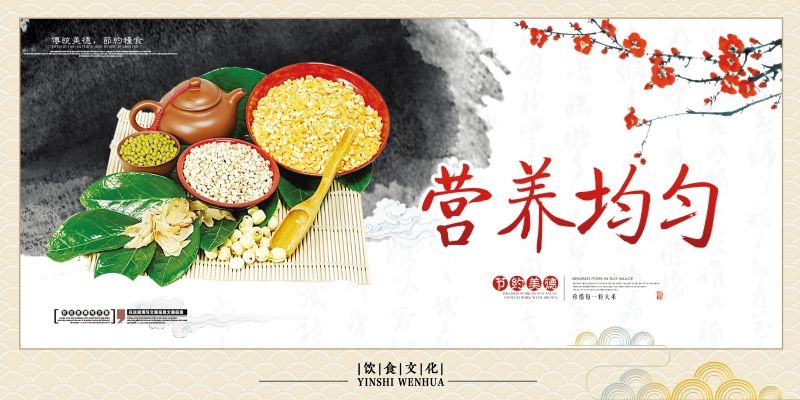 食堂餐馆饭店节约粮食光盘行动文化标语宣传海报展板模板