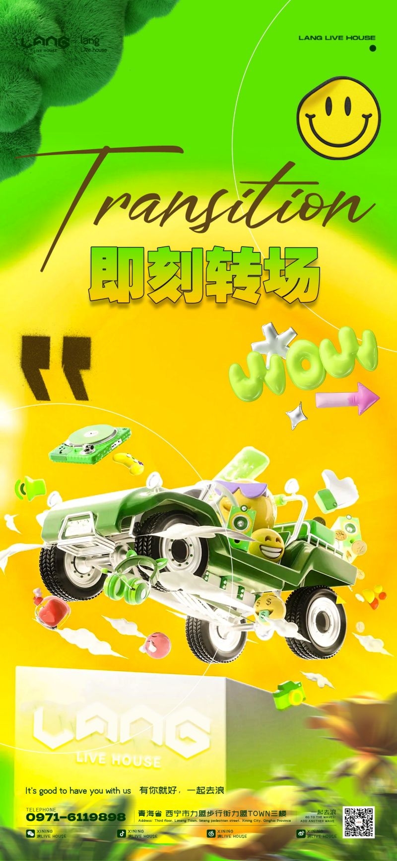 酒吧日常邀约海报大气时尚风靡海报4