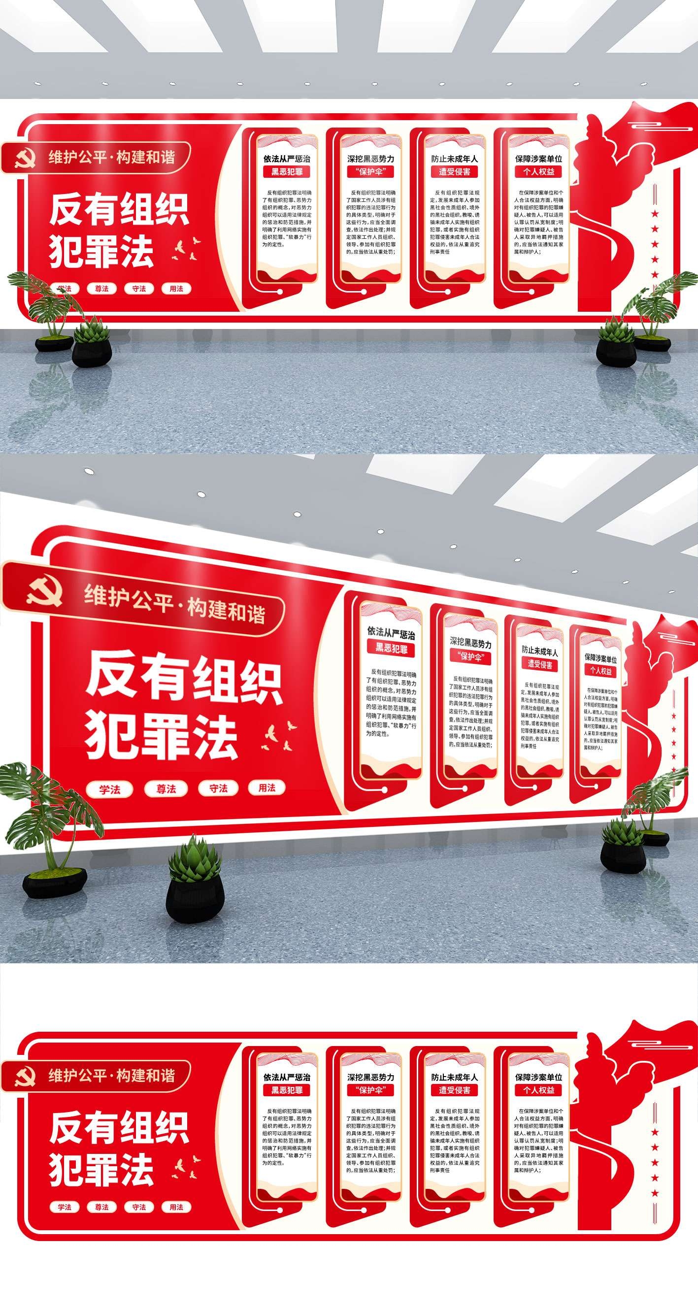 反诈骗文化墙宣传电信诈骗内容宣传教育设计素材18