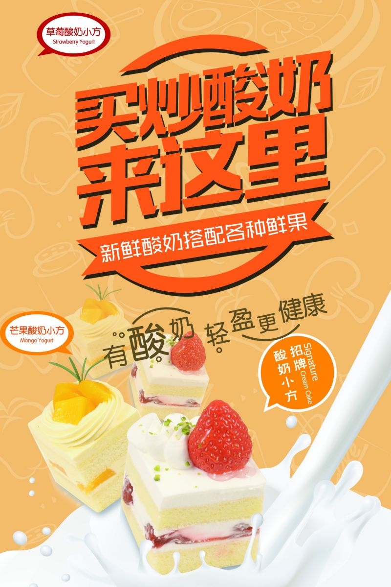 爆款网红脏脏奶茶果汁甜品柠檬茶饮品咖啡海报 (5)