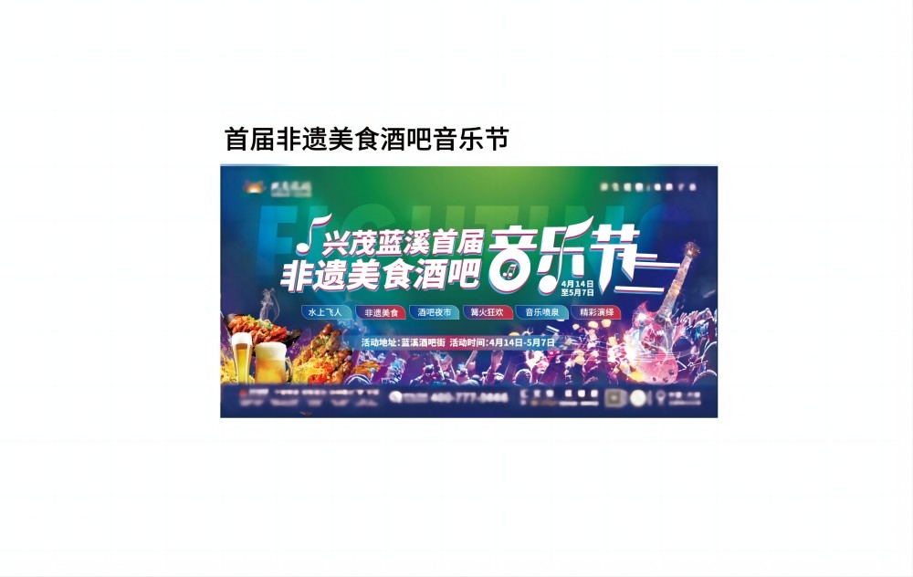 校园音乐节狂欢节海报展板28