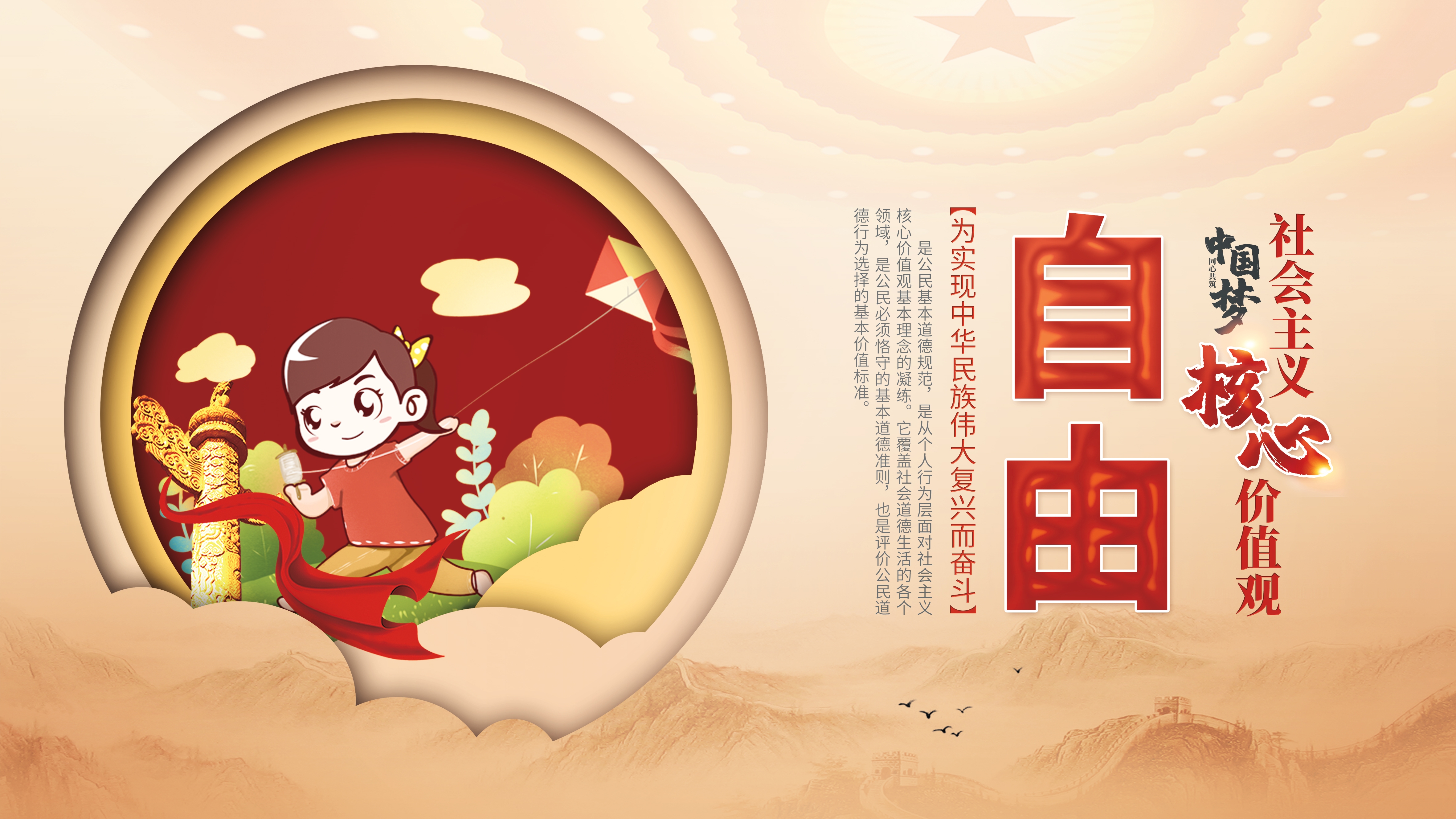 自由