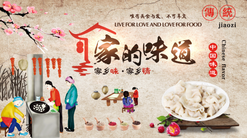 复古美味馄饨壁画背景墙绘PSD设计素材12