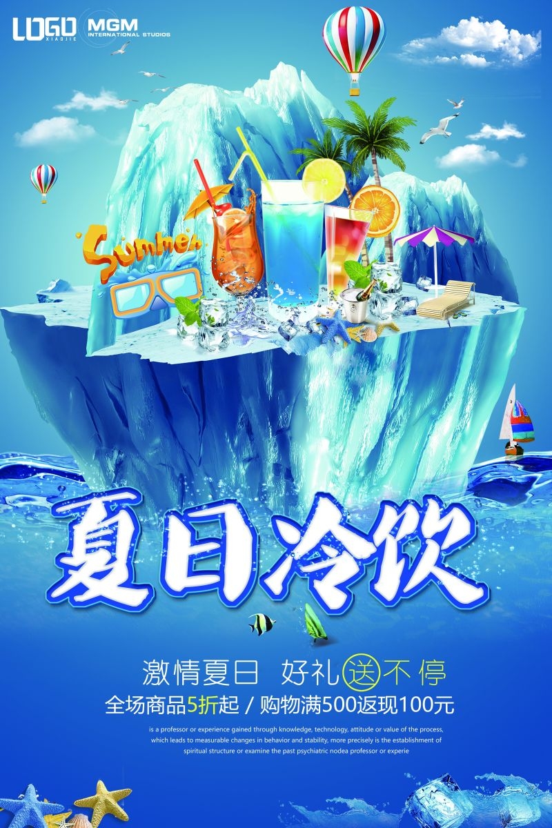 爆款网红脏脏奶茶果汁甜品柠檬茶饮品咖啡海报 (133)