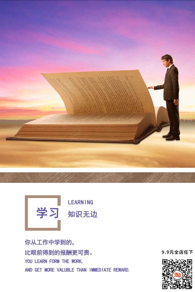 企业文化企业风采装饰素材海报30