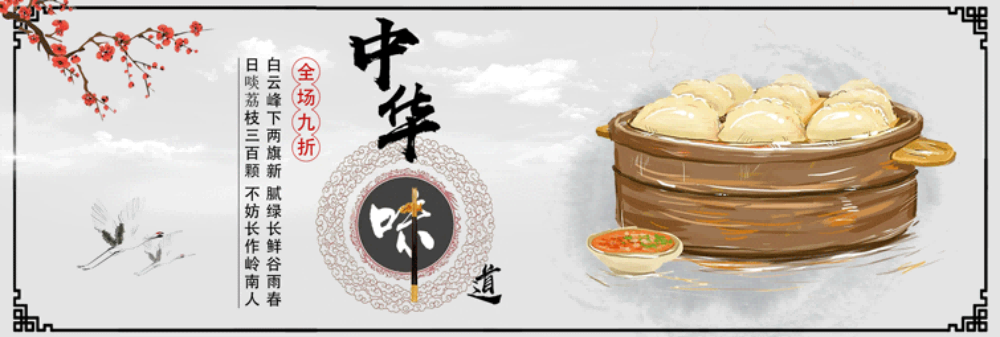 复古怀旧美食中华美食壁画背景绘PSD源文件素材模板2