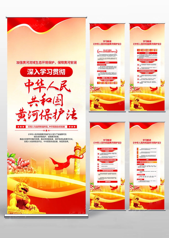 一图读懂黄河保护法14