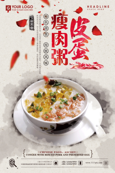 皮蛋瘦肉粥海报壁画背景墙素材模板22