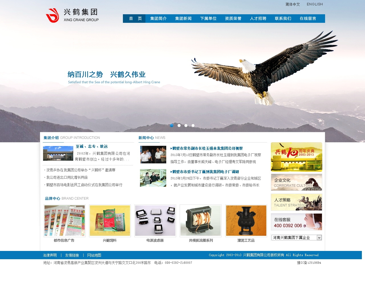 蓝色大气的科技公司网站模板首页psd分层
