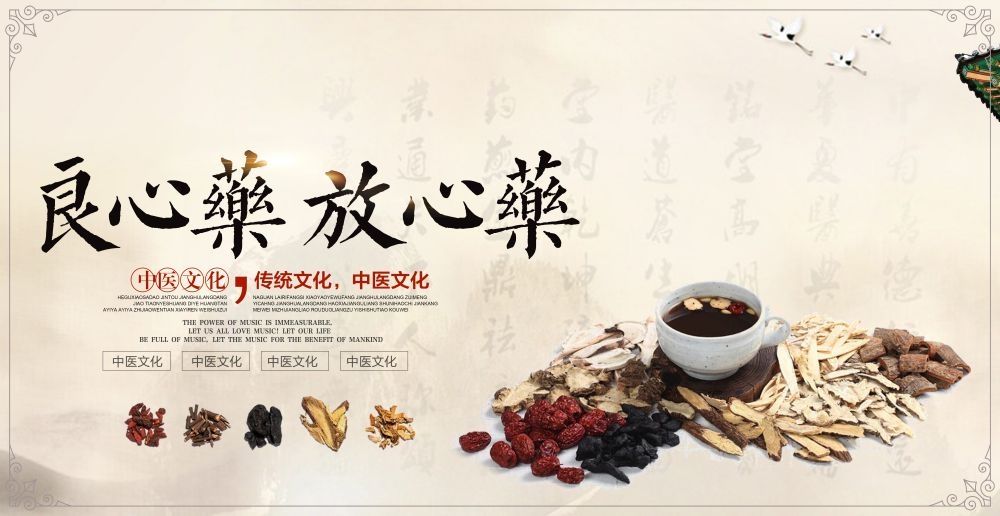 中药养生保健针灸理疗医院药房中医文化宣传挂画海报展板素材