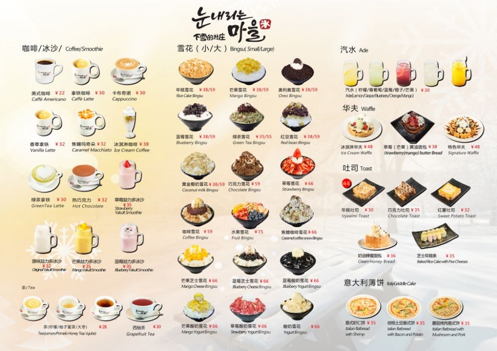 甜品饮品菜单 (6)