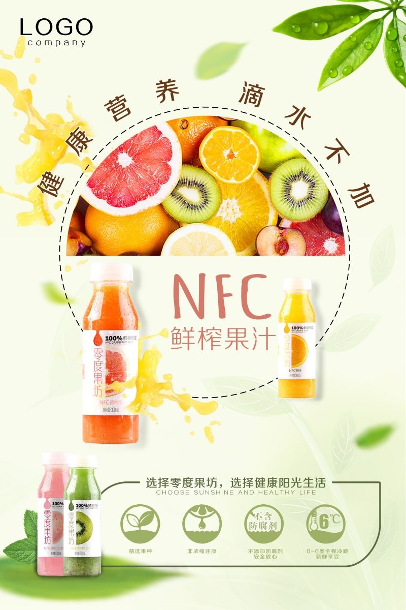 爆款网红脏脏奶茶果汁甜品柠檬茶饮品咖啡海报