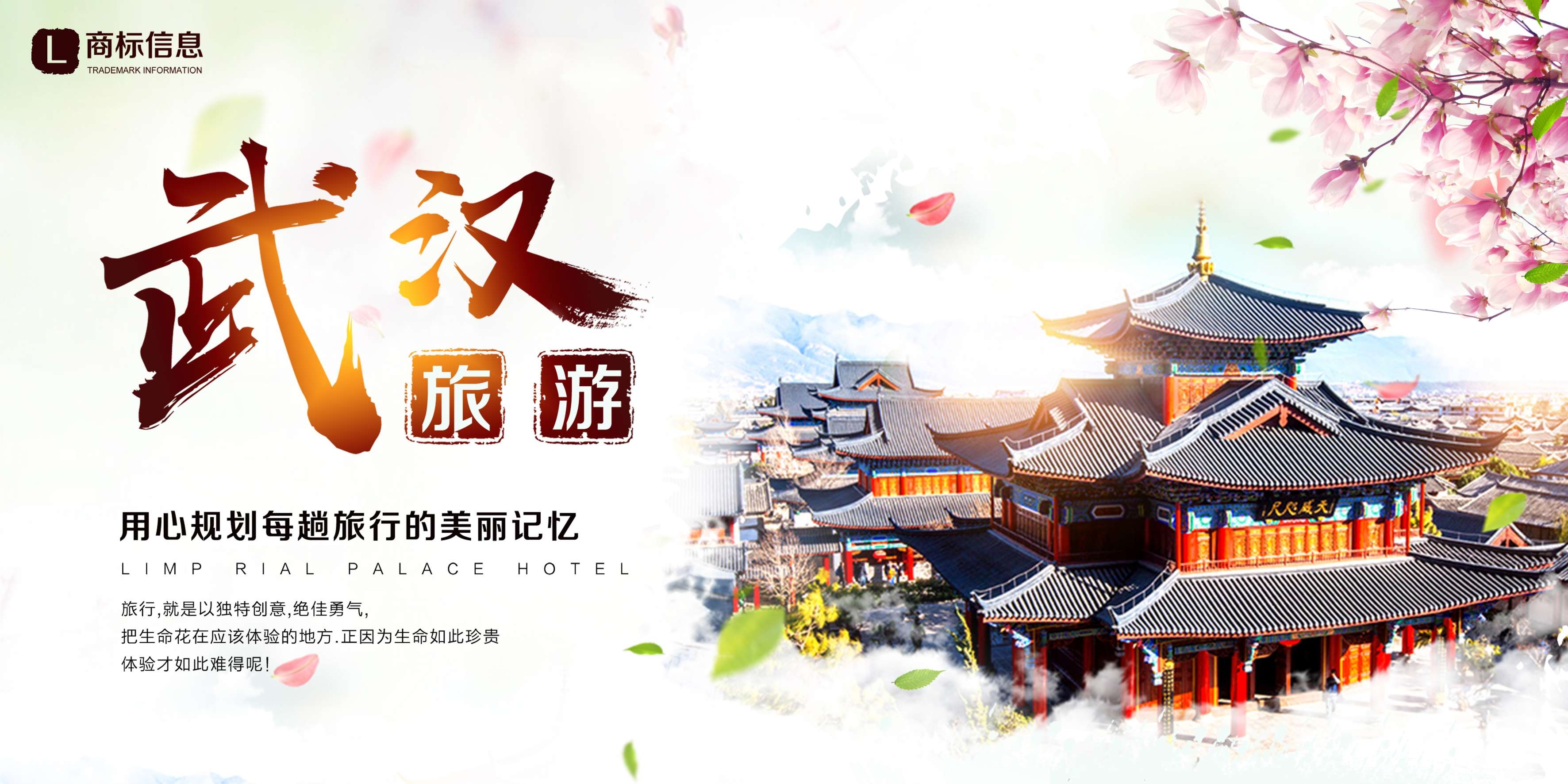 城市印象著名旅游景点地标建筑展板广告灯箱PSD平面设计27