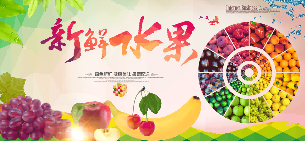 水果店背景墙贴纸海报壁画 (40)