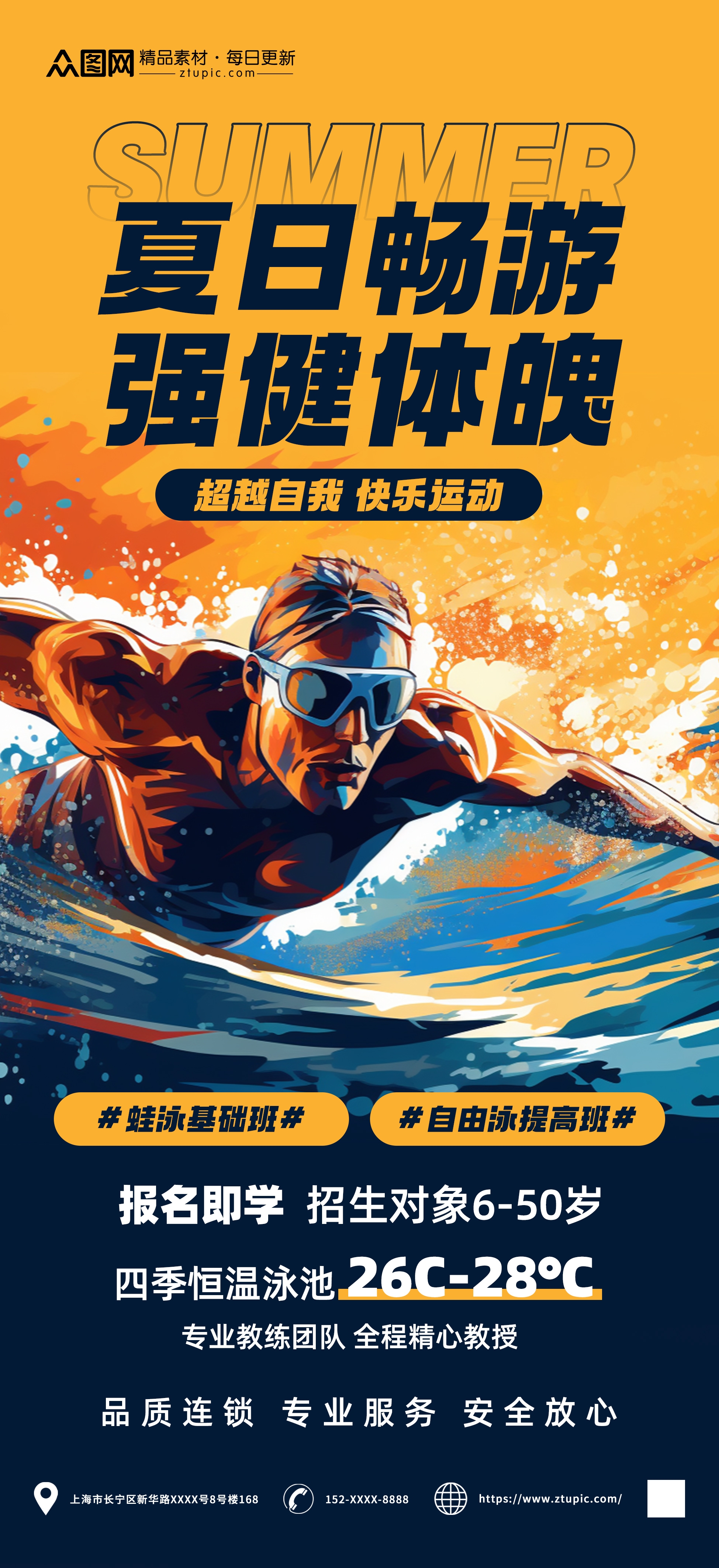 夏天啤酒烧烤音乐节狂欢夏季活动海报展架30