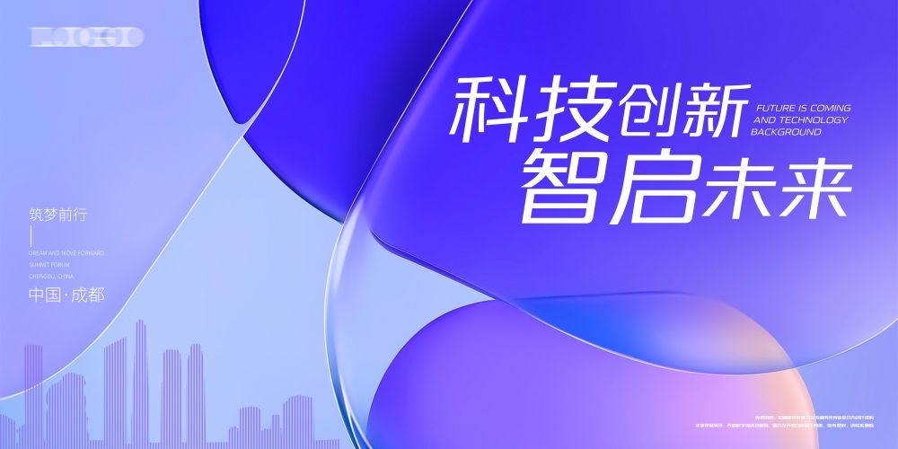 企业会议峰会年会大气活动背景紫色KV主画面展板48