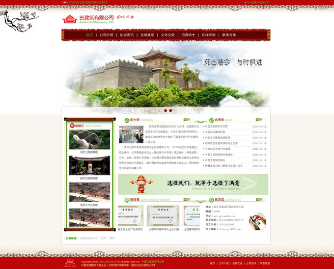 古典风格网站模板psd设计素材