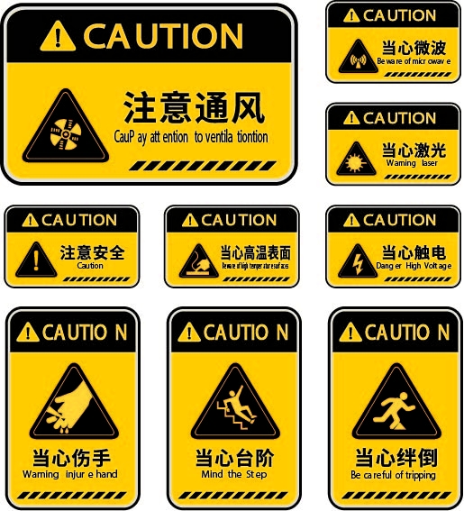 前方施工警戒标志限速标志牌地铁扶梯安全警示11