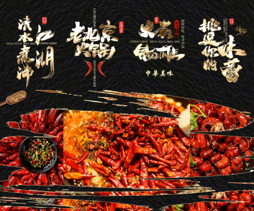 餐厅饭店料理火锅烧烤店铺四联挂画壁画墙纸装饰画