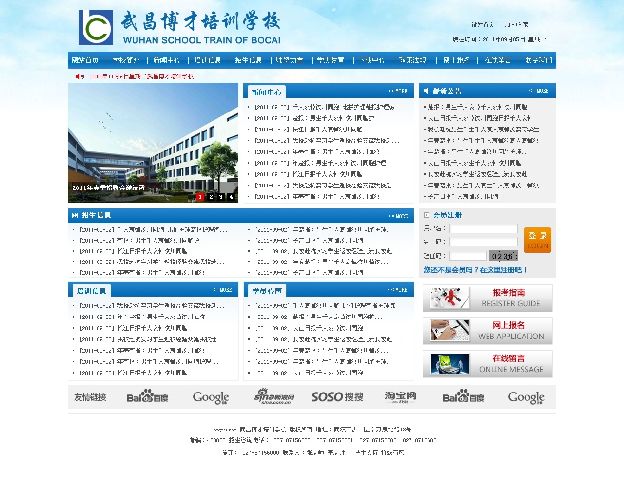 学校网页模板psd分层素材1
