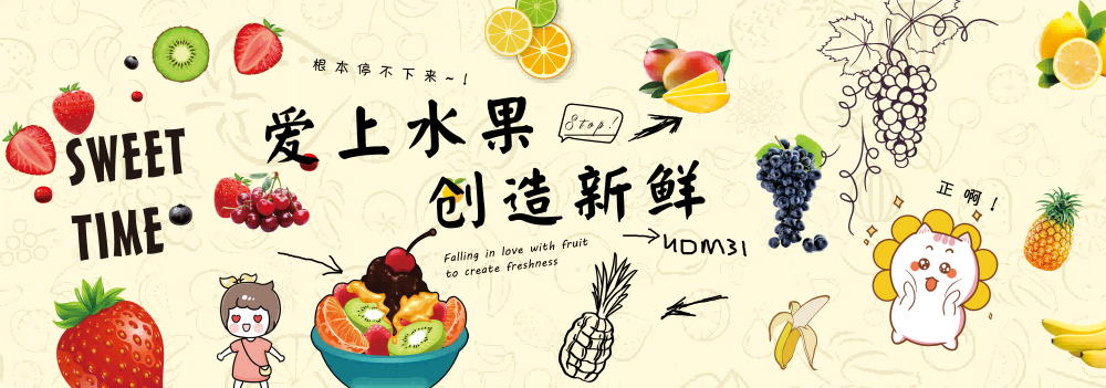 水果店背景墙贴纸海报壁画