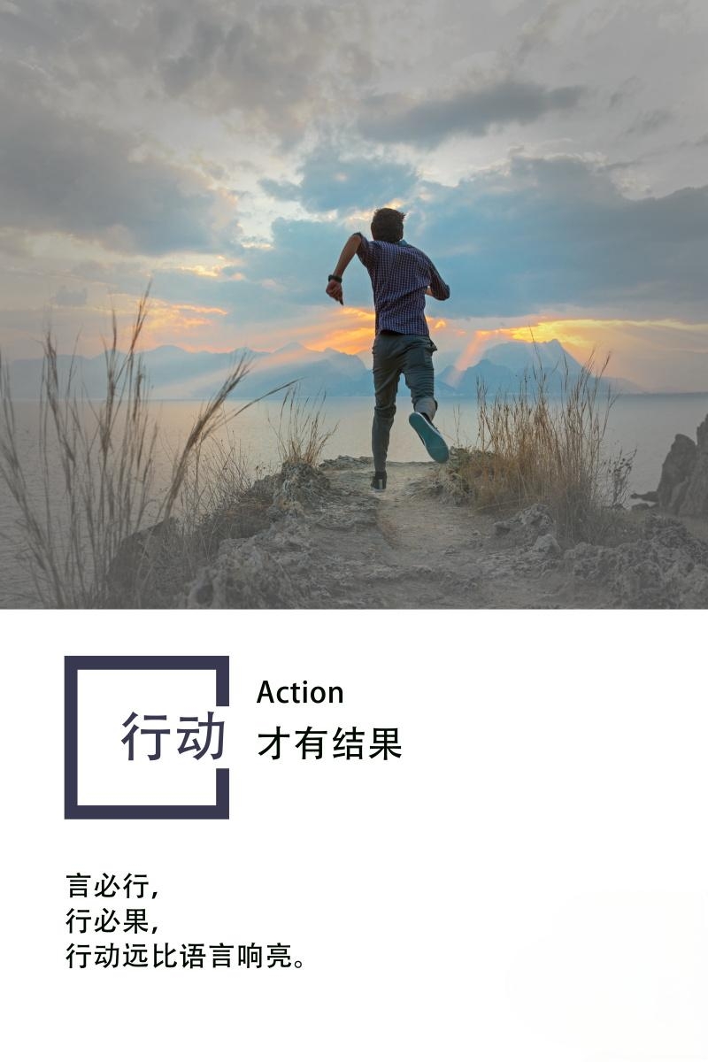 企业文化企业风采装饰素材海报5