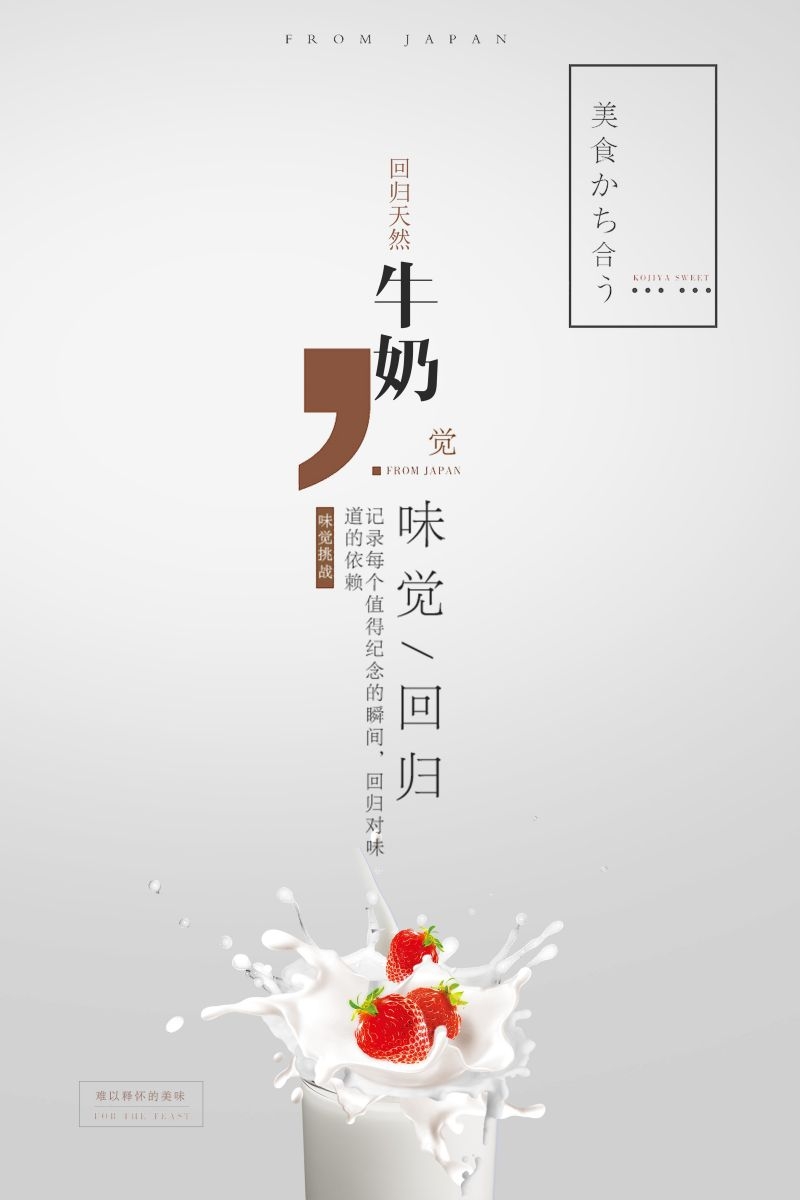 爆款网红脏脏奶茶果汁甜品柠檬茶饮品咖啡海报