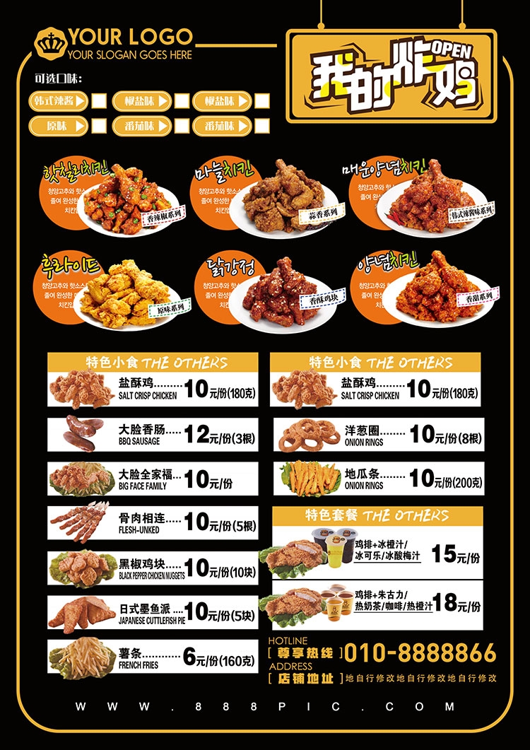 饭店餐饮酒店菜单价目单价格单