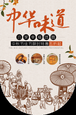 复古怀旧美食中华美食壁画背景绘PSD源文件素材模板15