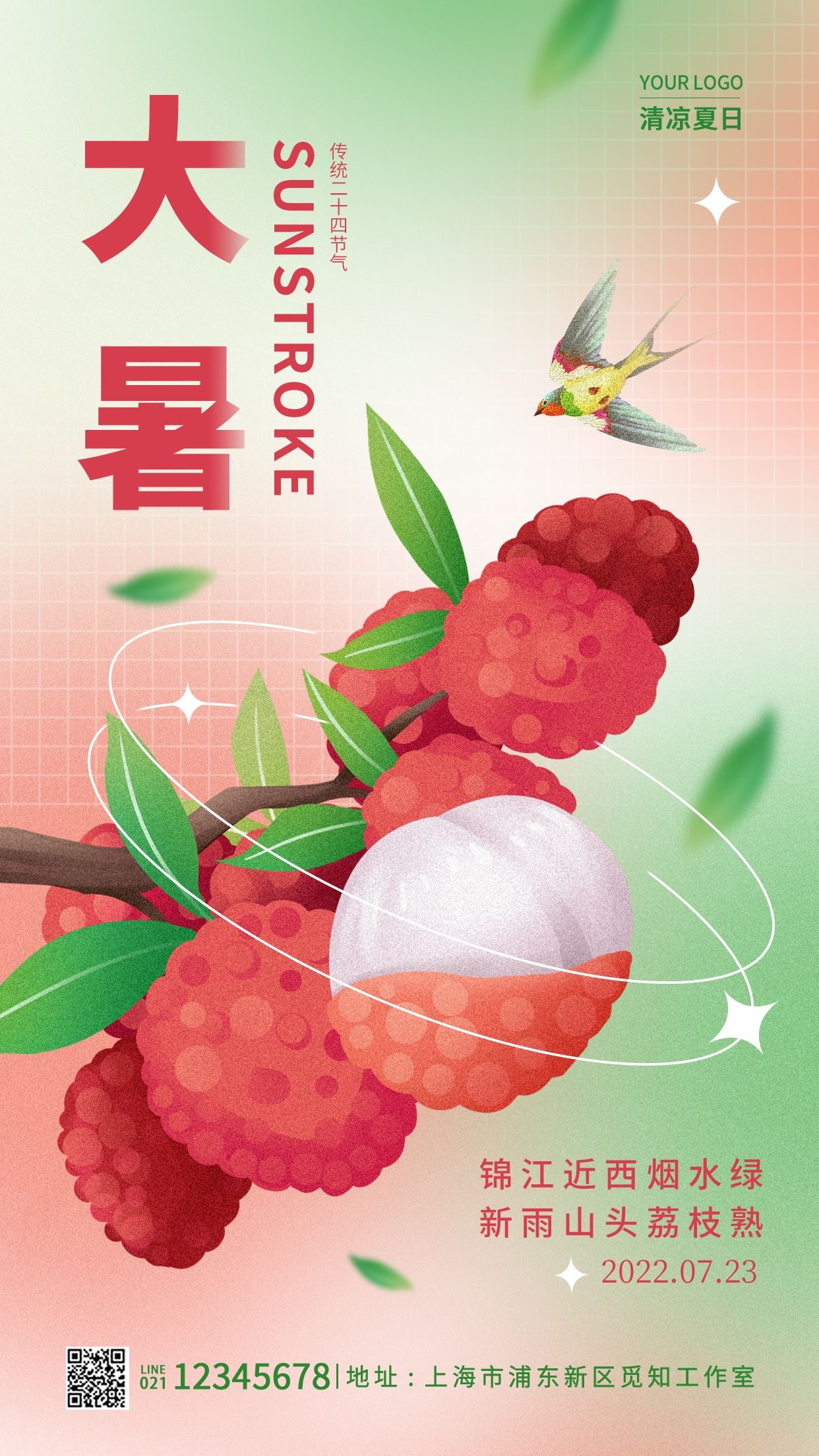 24节气二十四大暑节气夏日简约传统活动宣传海报素材PSD设计83