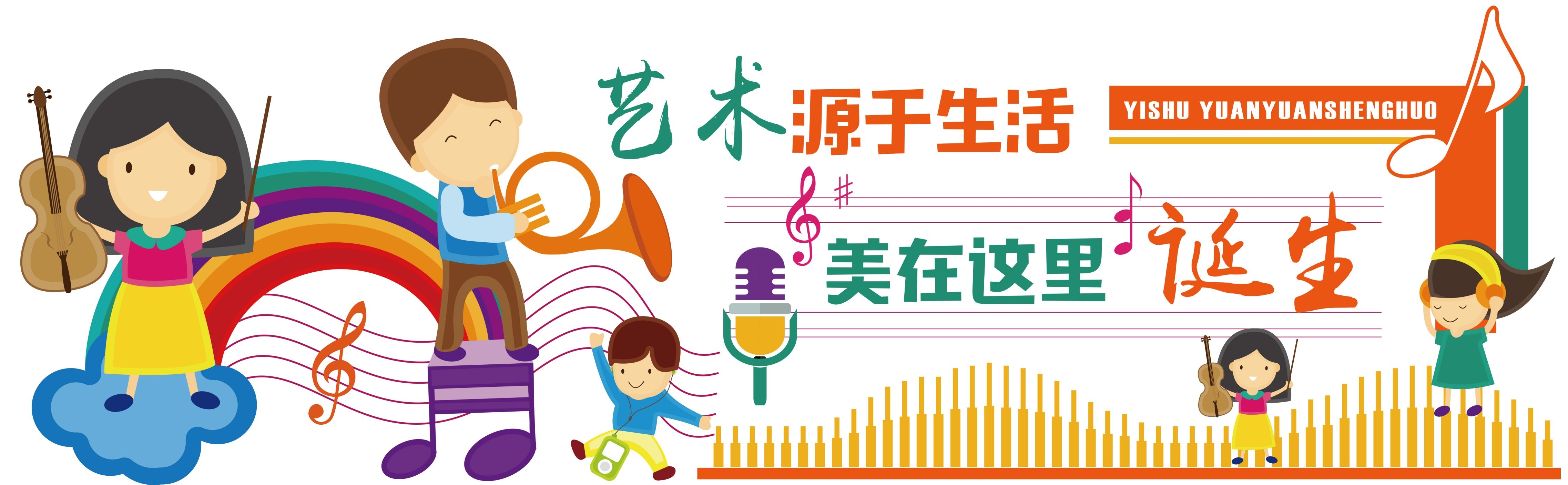 学校文化墙学习园地幼儿园中小学教育展板设计素材源文件118
