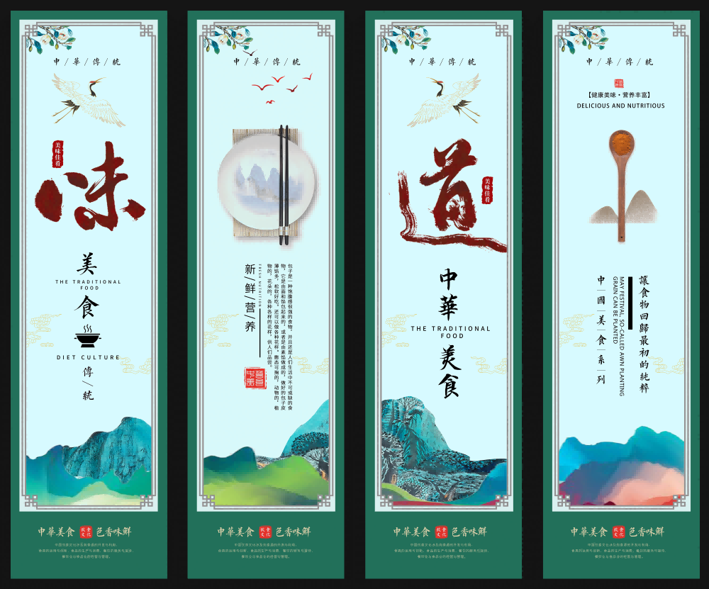 餐厅饭店料理火锅烧烤店铺四联挂画壁画墙纸装饰画