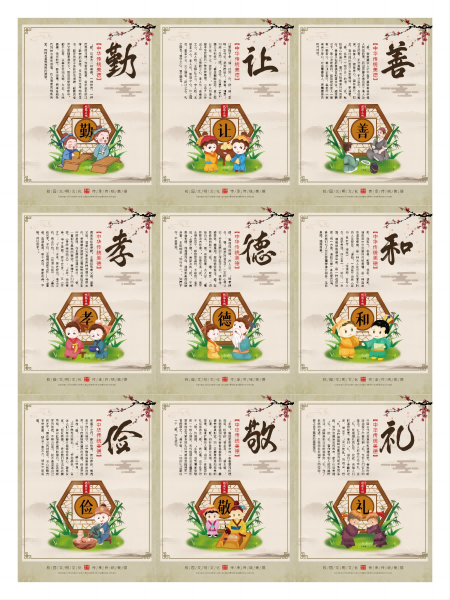 校园学校文化品德教育国学礼仪道德文明挂画海报模板素材