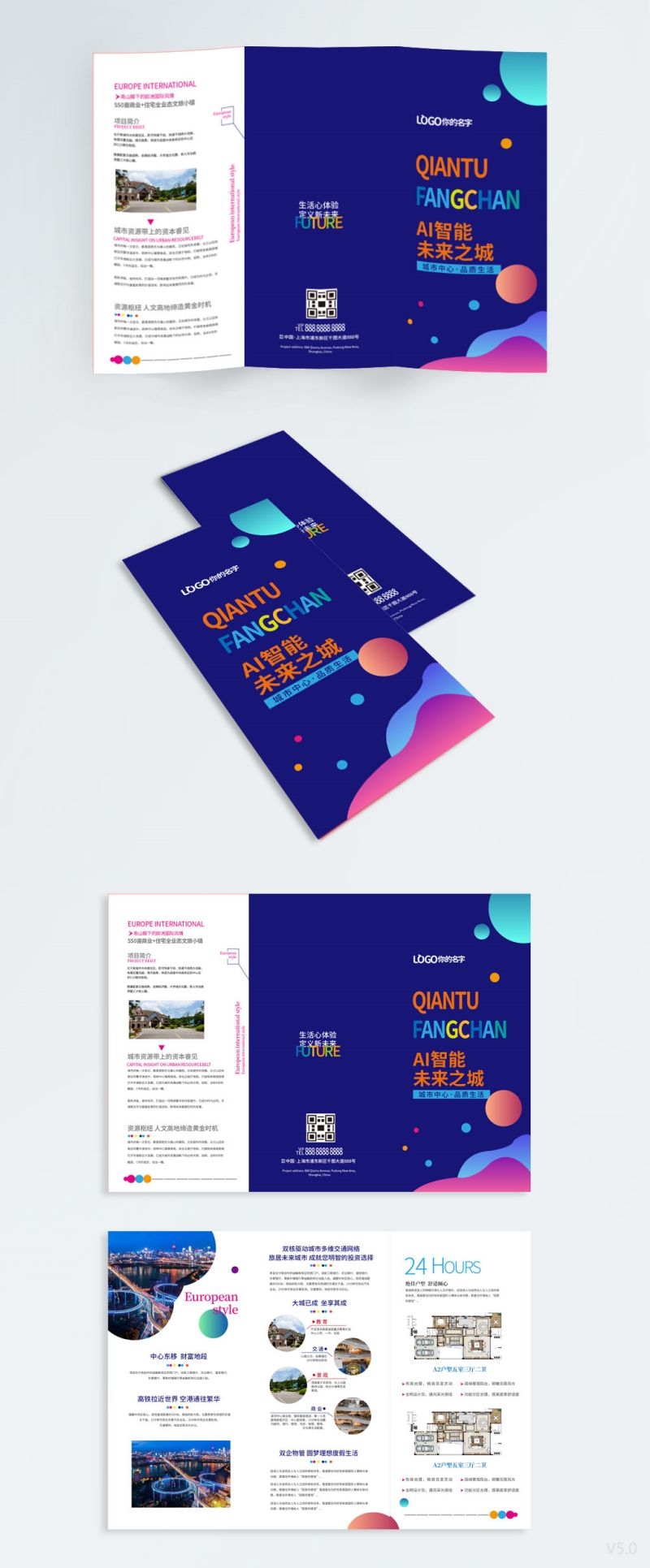 高端大气房地产楼盘活动简介三折页模板素材2