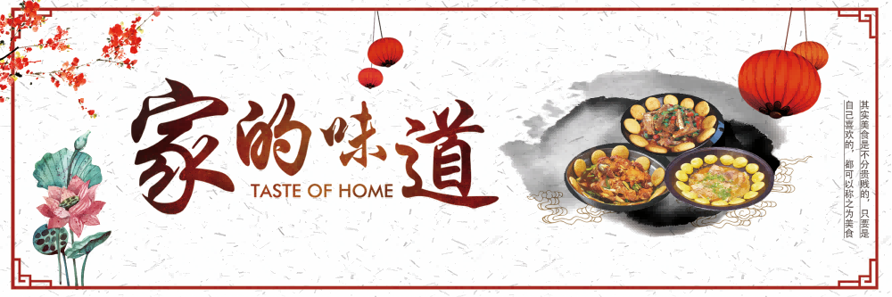 饭店餐厅家的味道家乡味复古壁画贴画装饰画PS设计素材16