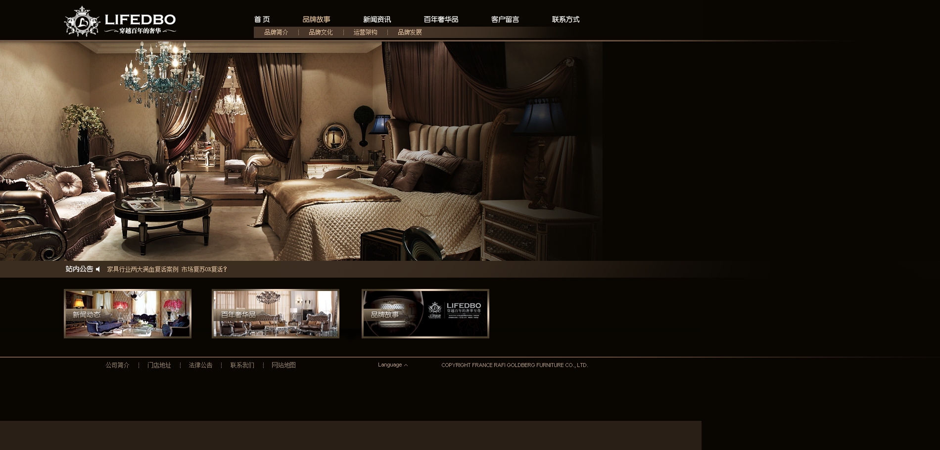 奢华风格家具企业网站PSD模板