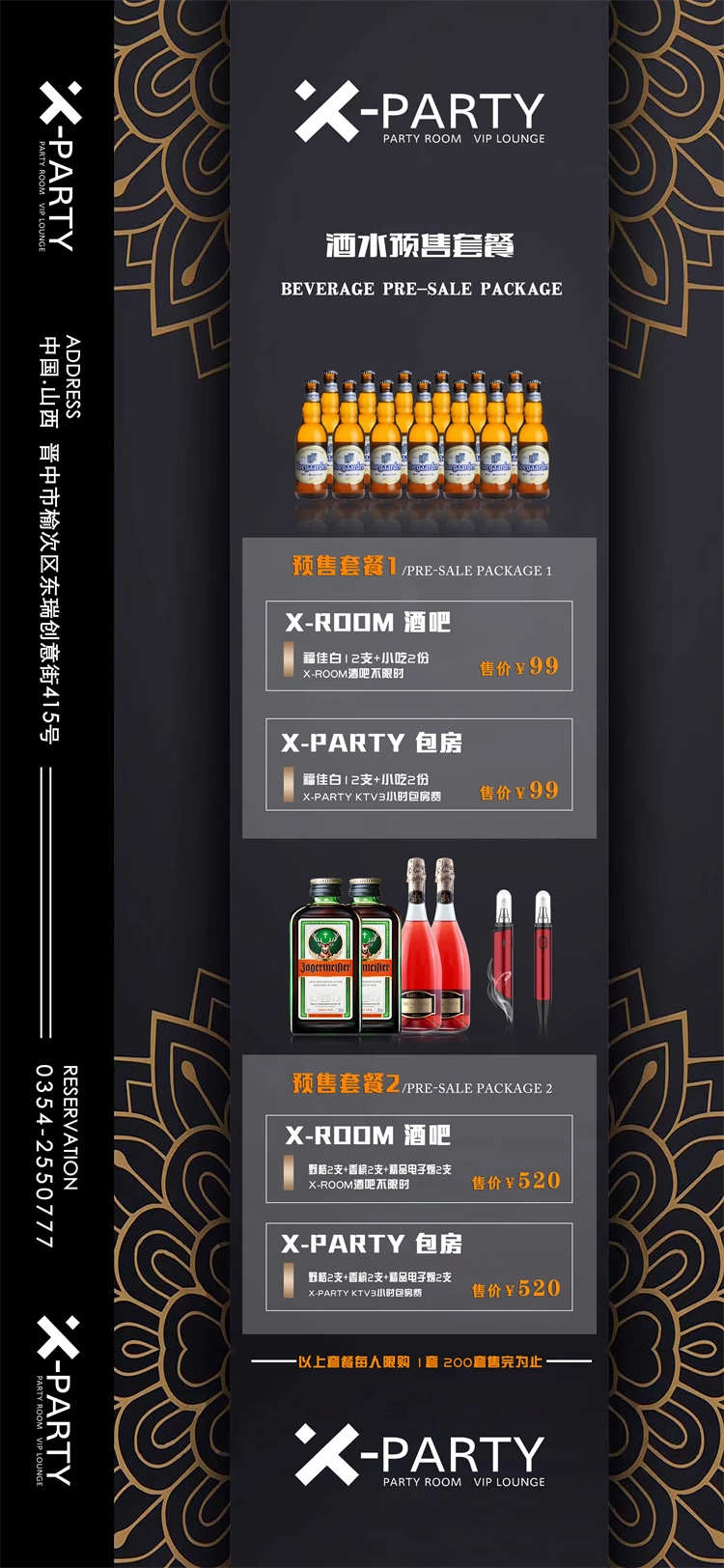 酒吧酒水价目单价格单