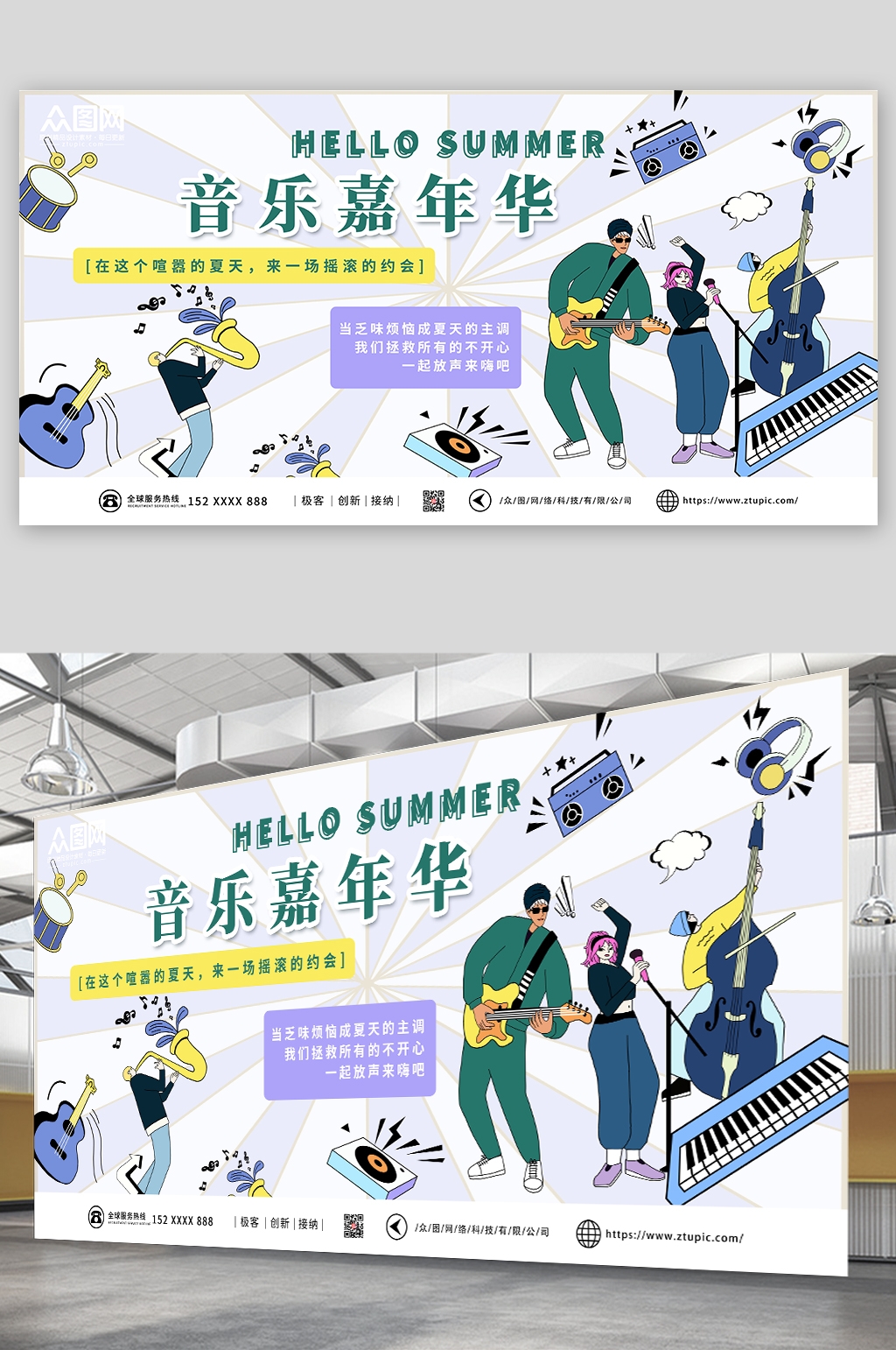 啤酒音乐节草莓音乐节校园音乐节展板7