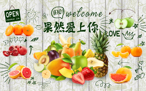 水果店背景墙贴纸海报壁画 (42)