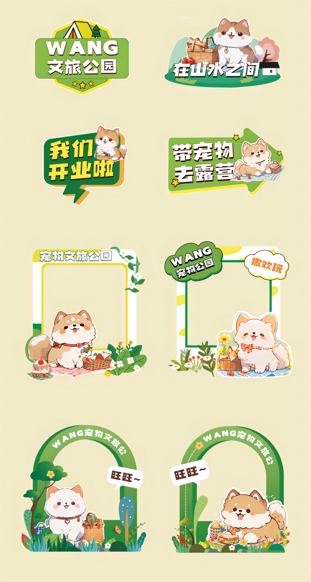 创意可爱宠物节活动美陈堆头素材1